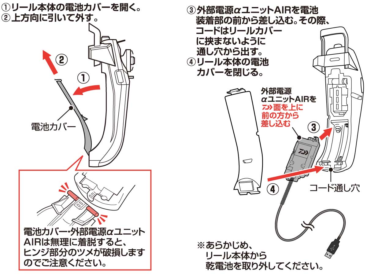 クリスティア ワカサギ 外部電源αユニットAIR(用品)｜DAIWA