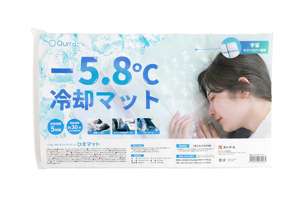Qurra ひえマット 3R-HMT01 | スリーアールソリューション株式会社