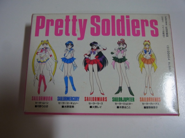 買取実績】『セーラームーン公式ファンブック』 ｜たいむましん