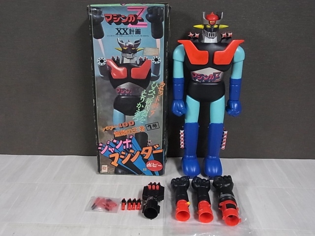 買取実績】ポピー 「ジャンボマシンダー1号」 マジンガーZ ｜たいむましん