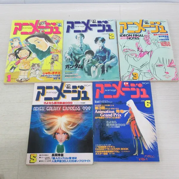 埼玉県ふじみ野市の懐かしい本・紙モノ買取実績！アニメ雑誌