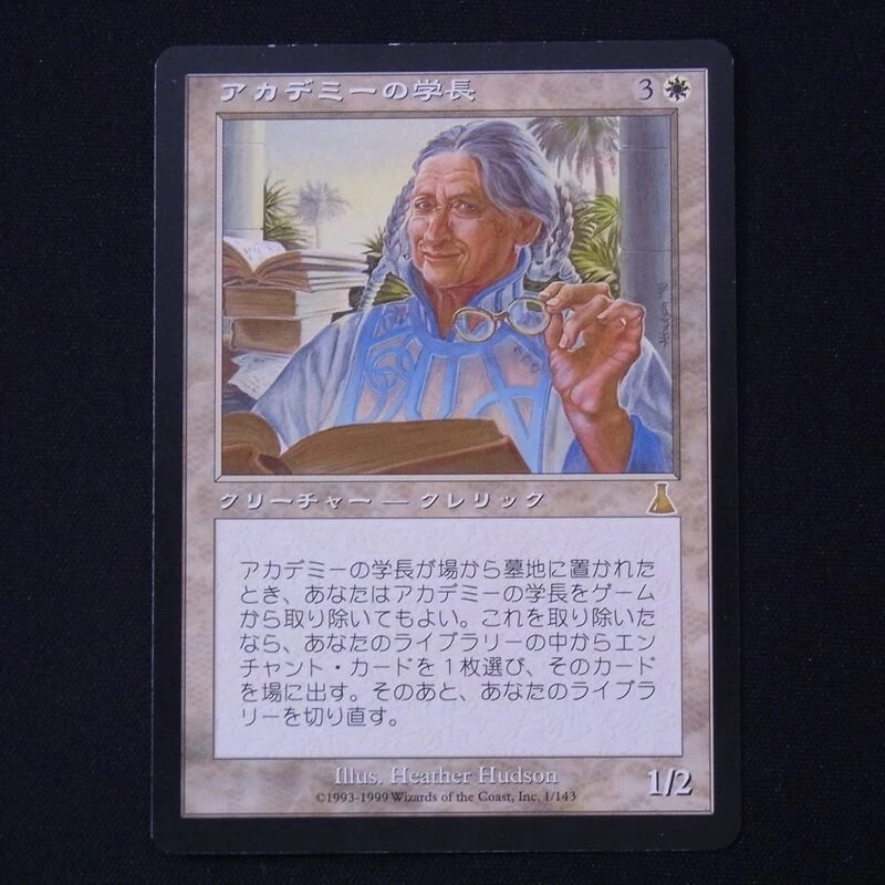 埼玉県羽生市のMTG買取実績！ウルザ・ブロックを中心とした初期カード