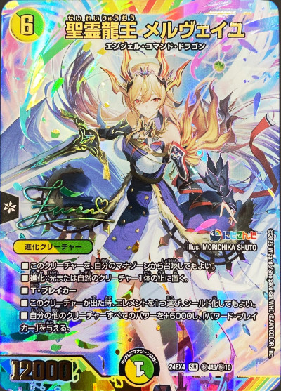 メルカリ便 聖霊龍王 メルヴェイユ サイン 秘 シク シークレット