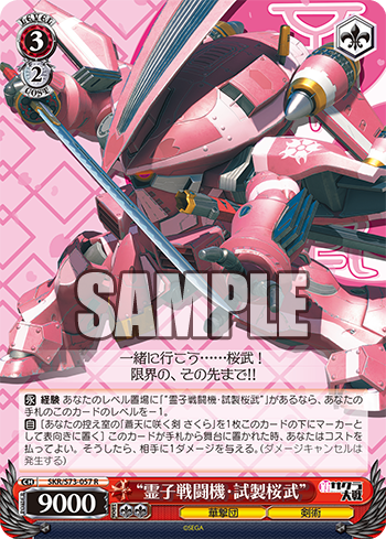 WS新弾レビュー「新サクラ大戦」 ｜たいむましん