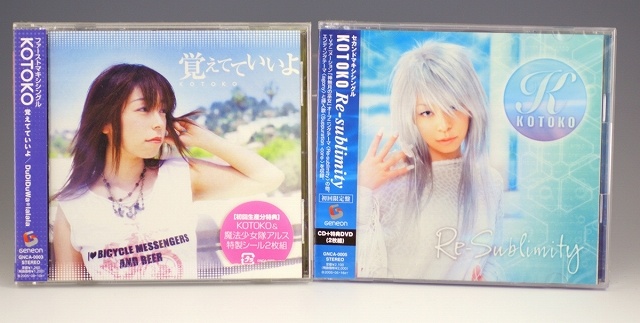 KOTOKOs GAME SONG COMPLETE BOX 「The Bible」 ～KOTOKO中心に語る