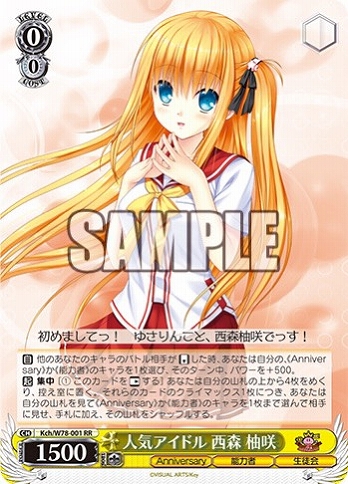 ヴァイスシュヴァルツ WS デッキ考察「Charlotte / シャーロット」Part1