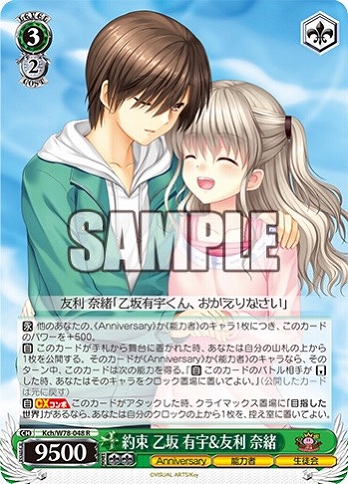 ヴァイスシュヴァルツ WS デッキ考察「Charlotte / シャーロット」Part1