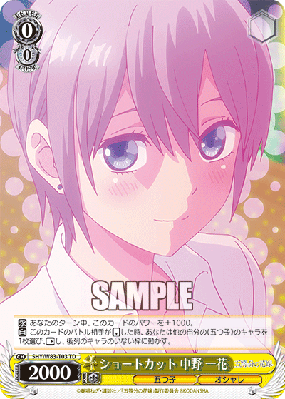 ヴァイスシュヴァルツ WS ネオスタンダード用デッキ「宝扉五等分の花嫁