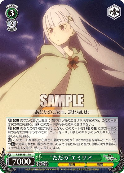 ヴァイスシュヴァルツ 「8袋リゼロ」解説とそこに至った経緯 ｜たいむ