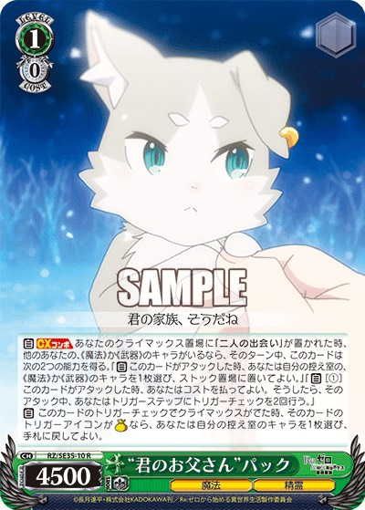 ヴァイスシュヴァルツ 「8袋リゼロ」解説とそこに至った経緯 ｜たいむ