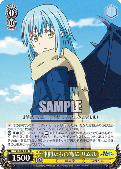 ヴァイスシュヴァルツ 新弾レビュー「転生したらスライムだった件 Vol