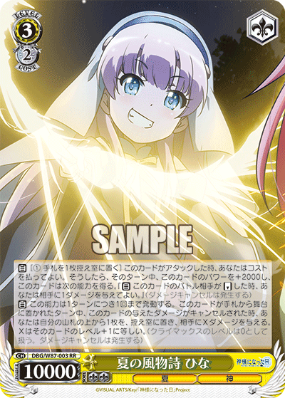 ヴァイスシュヴァルツ 神様になった日 デッキ パーツ付 SR多め