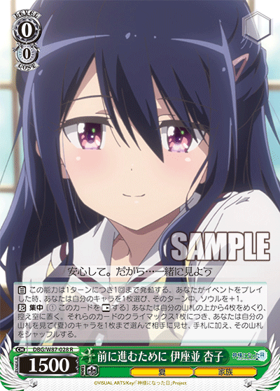 ヴァイスシュヴァルツ 新弾レビュー「神様になった日」 WS