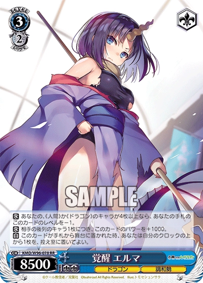 WS 新弾レビュー「小林さんちのメイドラゴン」 ヴァイスシュヴァルツ