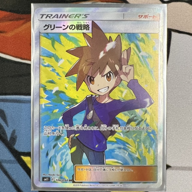 ポケモンカード『レッドの挑戦』『ブルーの探索』『グリーンの挑戦