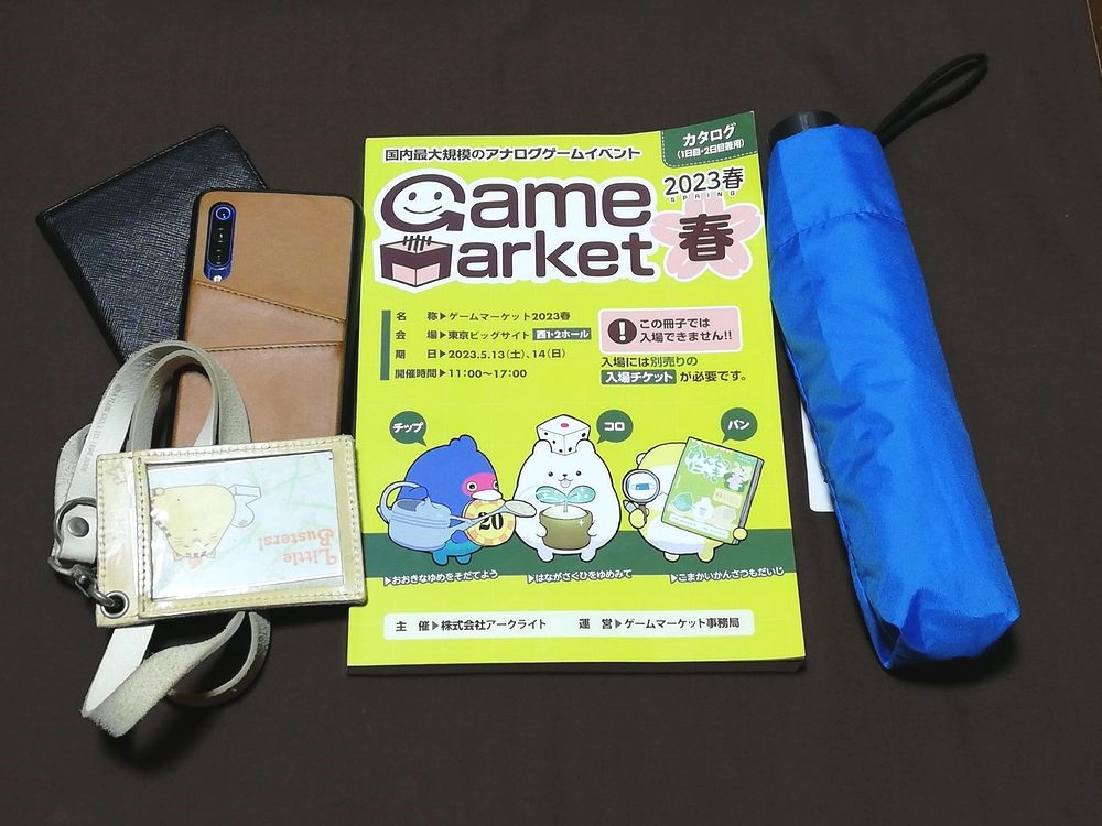 今年はちょっぴり遅めの開催 ゲームマーケット2023春 へ行こう