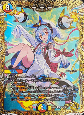 世界に3枚‼️ ttt 金トレジャー ars 10+ 世界に3枚‼️ ttt 金