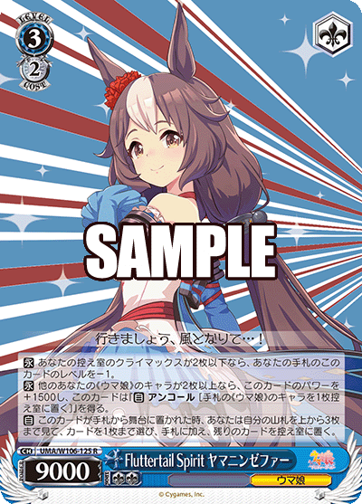 WSウマ娘研究録・デッキ解説「宝ストブ継承ウマ娘」 ｜たいむましん