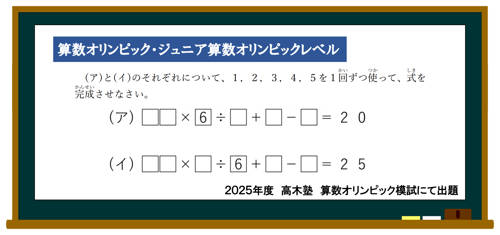 キッズBEE・算数オリンピック・広中杯模試｜超難関校の受験勉強に