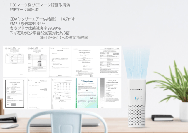 T005730] ポータブル空気清浄機 - t-selections