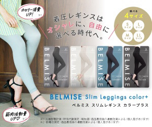 全カラー試着】ベルミススリムレギンスカラープラスを徹底レビュー