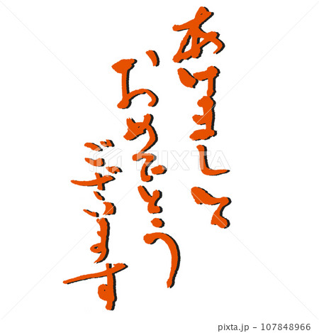 あけましておめでとうございます 影付き さらっとシンプルに手書きの