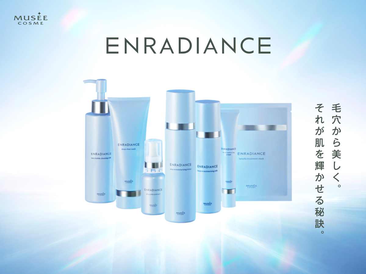 ミュゼ スキンケアシリーズ9点セット musee-shopping.com