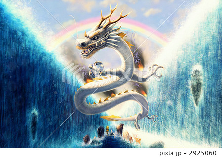 レインボードラゴンの写真素材 - PIXTA