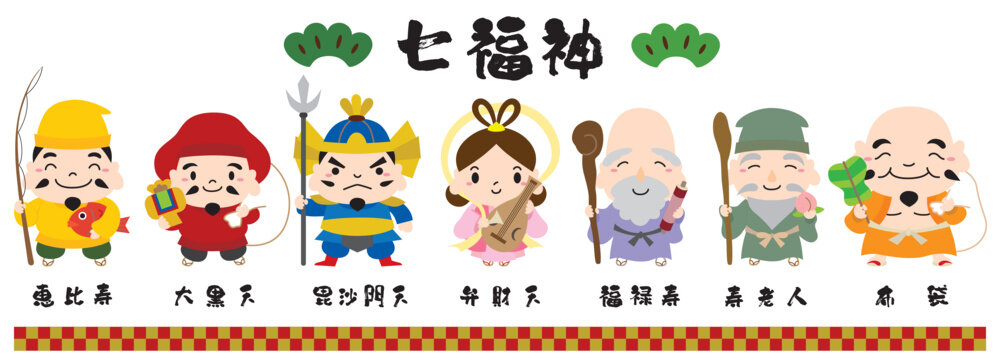 Shichifukujin」の写真素材 | 5,941件の無料イラスト画像 | Adobe Stock
