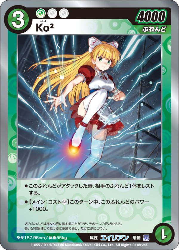 Murakami - めめめのくらげTCG – TCG Gallery