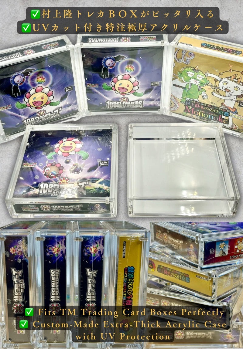 特注品】村上トレカBOX専用ケース – TCG Gallery