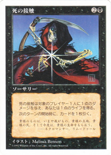 カード種類「ソーサリー」(295 枚)｜マジック：ザ・ギャザリング