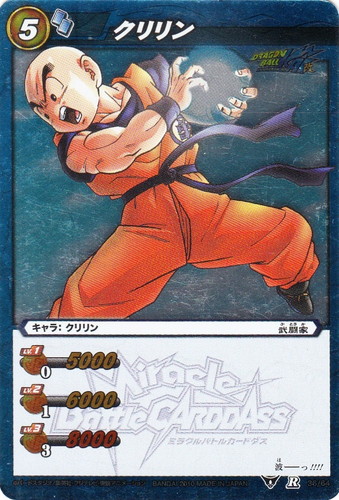 ドラゴンボール カードダス スペシャル スクラッチ ppカード クリリン