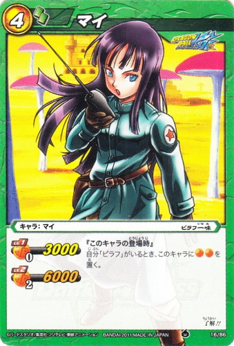 ドラゴンボールZ カードダス ピラフ一味 ドラゴンボールZ カードダス