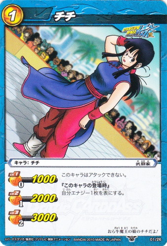 ミラクルバトルカードダス(946枚)