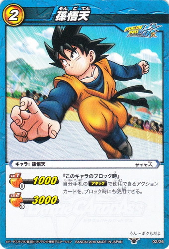 属性「サイヤ人」(35 枚)｜ミラクルバトルカードダス