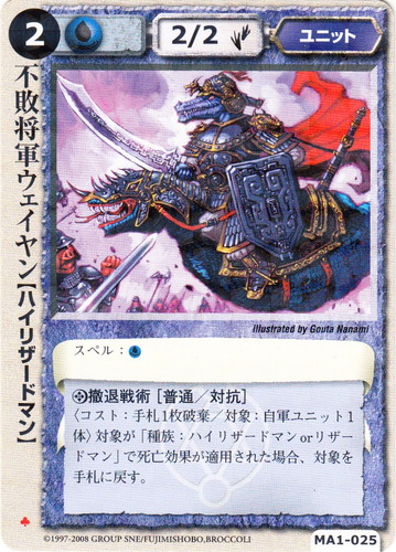 種族「ハイリザードマン」(11 枚)｜モンスター・コレクションTCG