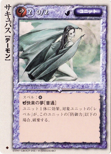 種族「デーモン」(255 枚)｜モンスター・コレクションTCG