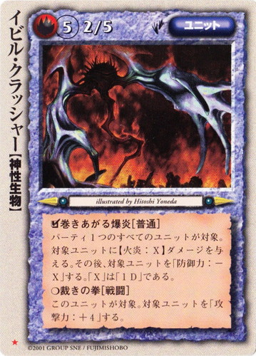 種族「神性生物」(20 枚)｜モンスター・コレクションTCG