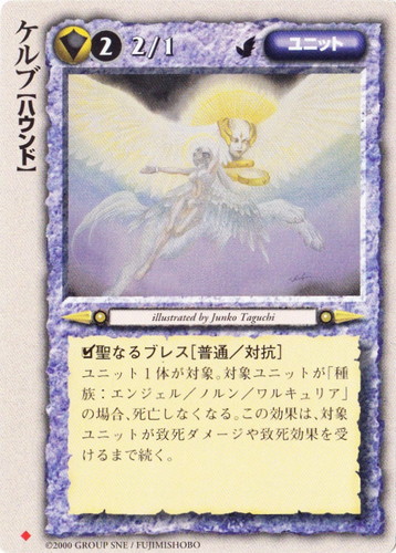 種族「ワルキュリア」(81 枚)｜モンスター・コレクションTCG