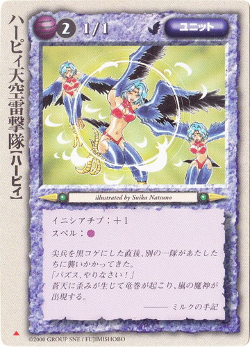 種族「ハーピィ」(75 枚)｜モンスター・コレクションTCG
