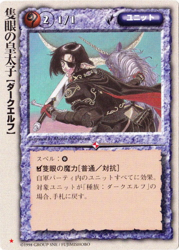 種族「ダークエルフ」(53 枚)｜モンスター・コレクションTCG