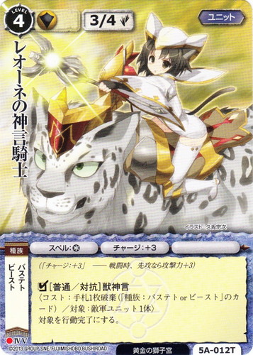 カードセット「姫獅子-リオネット-」(20 枚)｜モンスター・コレクションTCG