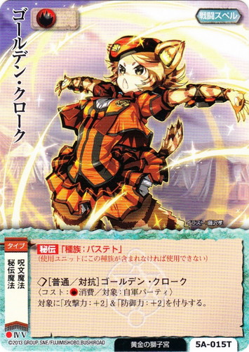 モンスターコレクション 獅子姫リオネット 5A-001VF カードセット「姫