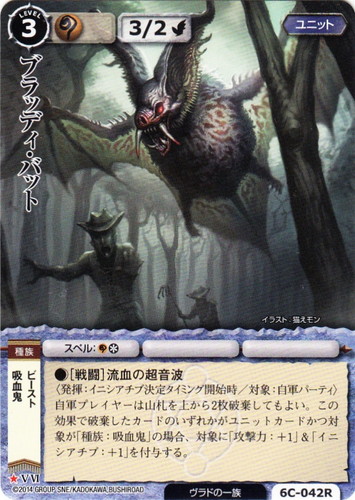 種族「吸血鬼」(17 枚)｜モンスター・コレクションTCG