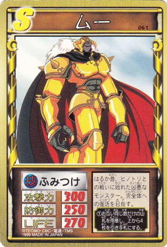 モンスターファーム 円盤石の秘密(72 枚)