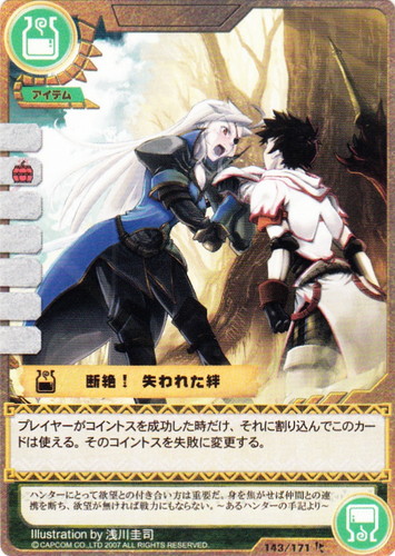 カードセット「第1弾 始まりの唄」(19 枚)｜モンスターハンター