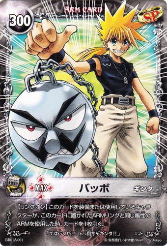 メルヘヴン THE ARM BATTLE(119枚)