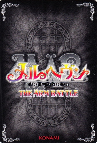 カード名「ロコ」(1 枚)｜メルヘヴン THE ARM BATTLE