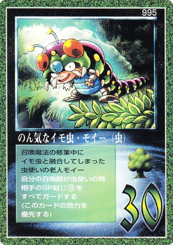 大貝獣物語 ザ・ミラクル オブ ザ・ゾーン(521 枚)